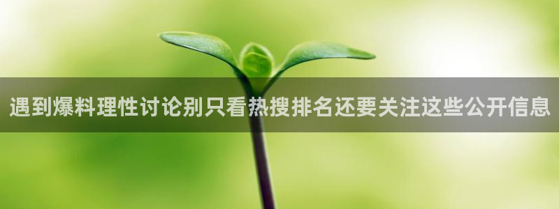 91吃瓜热点搜索